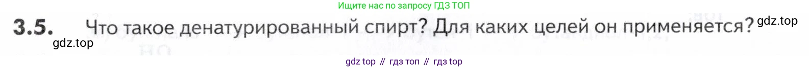 ГДЗ Химия, 10-11 класс Задачник, авторы: Еремин Вадим Владимирович, Дроздов Андрей Анатольевич, Ромашов Леонид Владимирович, издательство Просвещение, Москва, 2023, белого цвета, страница 83, номер 5, Условие