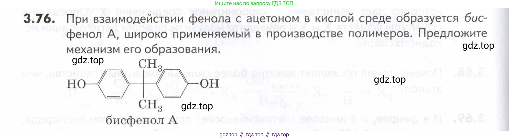 ГДЗ Химия, 10-11 класс Задачник, авторы: Еремин Вадим Владимирович, Дроздов Андрей Анатольевич, Ромашов Леонид Владимирович, издательство Просвещение, Москва, 2023, белого цвета, страница 94, номер 76, Условие