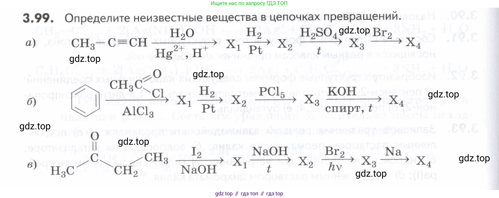 ГДЗ Химия, 10-11 класс Задачник, авторы: Еремин Вадим Владимирович, Дроздов Андрей Анатольевич, Ромашов Леонид Владимирович, издательство Просвещение, Москва, 2023, белого цвета, страница 100, номер 99, Условие