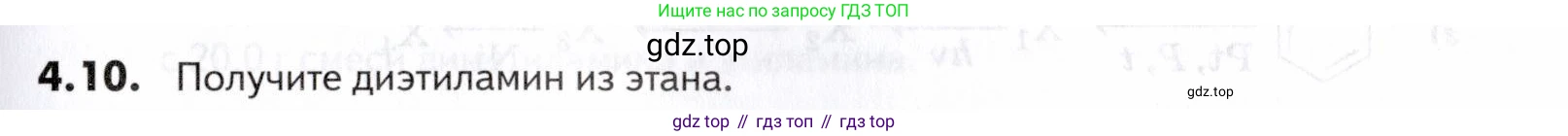 ГДЗ Химия, 10-11 класс Задачник, авторы: Еремин Вадим Владимирович, Дроздов Андрей Анатольевич, Ромашов Леонид Владимирович, издательство Просвещение, Москва, 2023, белого цвета, страница 133, номер 10, Условие