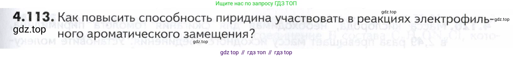 ГДЗ Химия, 10-11 класс Задачник, авторы: Еремин Вадим Владимирович, Дроздов Андрей Анатольевич, Ромашов Леонид Владимирович, издательство Просвещение, Москва, 2023, белого цвета, страница 155, номер 113, Условие