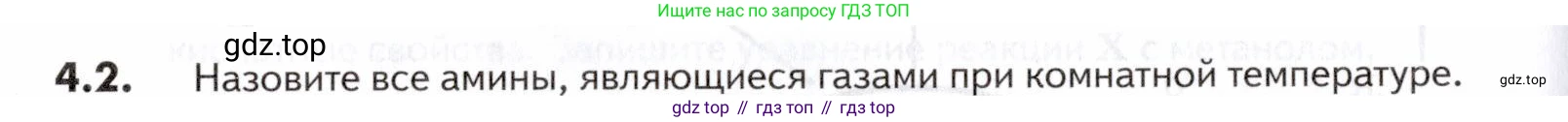 ГДЗ Химия, 10-11 класс Задачник, авторы: Еремин Вадим Владимирович, Дроздов Андрей Анатольевич, Ромашов Леонид Владимирович, издательство Просвещение, Москва, 2023, белого цвета, страница 132, номер 2, Условие