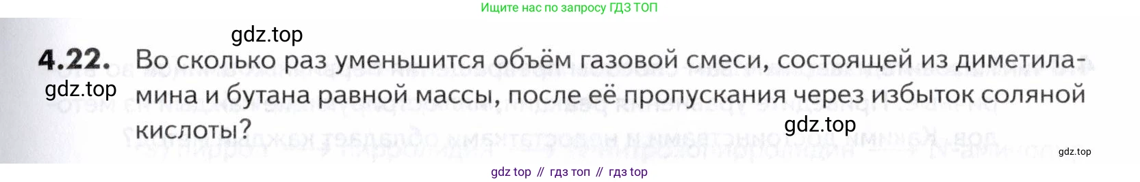 ГДЗ Химия, 10-11 класс Задачник, авторы: Еремин Вадим Владимирович, Дроздов Андрей Анатольевич, Ромашов Леонид Владимирович, издательство Просвещение, Москва, 2023, белого цвета, страница 135, номер 22, Условие