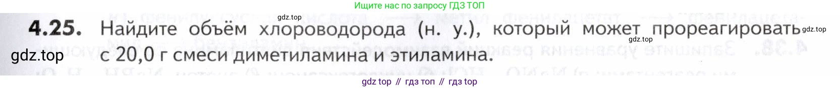 ГДЗ Химия, 10-11 класс Задачник, авторы: Еремин Вадим Владимирович, Дроздов Андрей Анатольевич, Ромашов Леонид Владимирович, издательство Просвещение, Москва, 2023, белого цвета, страница 135, номер 25, Условие