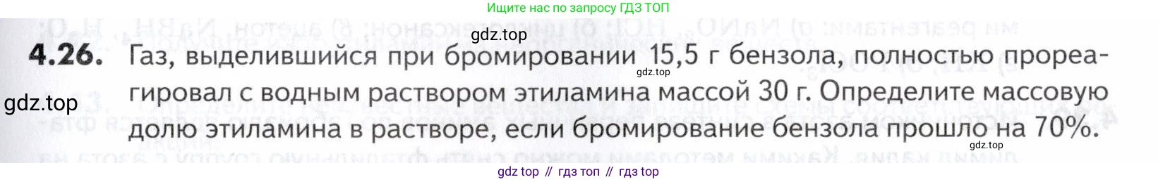 ГДЗ Химия, 10-11 класс Задачник, авторы: Еремин Вадим Владимирович, Дроздов Андрей Анатольевич, Ромашов Леонид Владимирович, издательство Просвещение, Москва, 2023, белого цвета, страница 135, номер 26, Условие