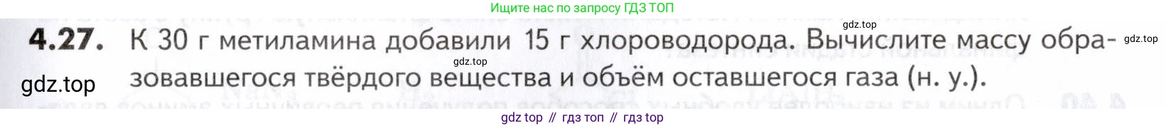ГДЗ Химия, 10-11 класс Задачник, авторы: Еремин Вадим Владимирович, Дроздов Андрей Анатольевич, Ромашов Леонид Владимирович, издательство Просвещение, Москва, 2023, белого цвета, страница 135, номер 27, Условие