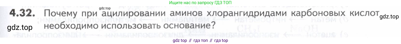 ГДЗ Химия, 10-11 класс Задачник, авторы: Еремин Вадим Владимирович, Дроздов Андрей Анатольевич, Ромашов Леонид Владимирович, издательство Просвещение, Москва, 2023, белого цвета, страница 135, номер 32, Условие