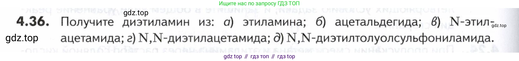 ГДЗ Химия, 10-11 класс Задачник, авторы: Еремин Вадим Владимирович, Дроздов Андрей Анатольевич, Ромашов Леонид Владимирович, издательство Просвещение, Москва, 2023, белого цвета, страница 136, номер 36, Условие