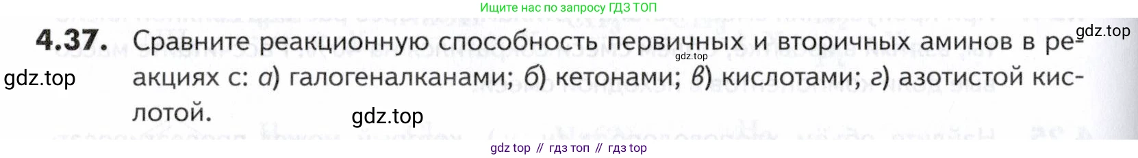 ГДЗ Химия, 10-11 класс Задачник, авторы: Еремин Вадим Владимирович, Дроздов Андрей Анатольевич, Ромашов Леонид Владимирович, издательство Просвещение, Москва, 2023, белого цвета, страница 136, номер 37, Условие