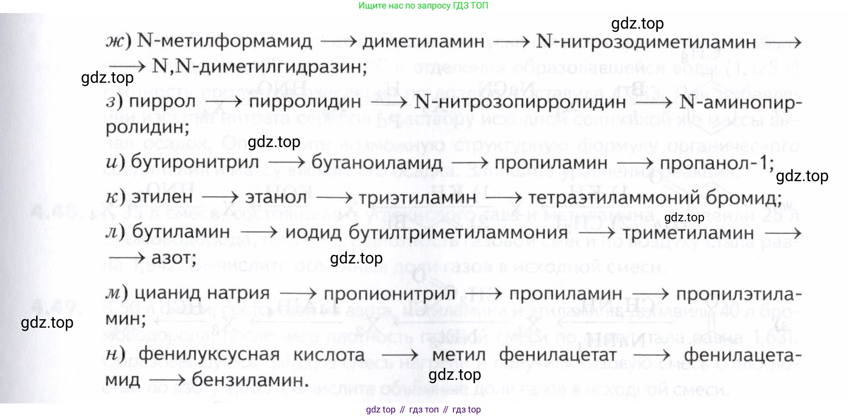 ГДЗ Химия, 10-11 класс Задачник, авторы: Еремин Вадим Владимирович, Дроздов Андрей Анатольевич, Ромашов Леонид Владимирович, издательство Просвещение, Москва, 2023, белого цвета, страница 136, номер 41, Условие (продолжение 2)
