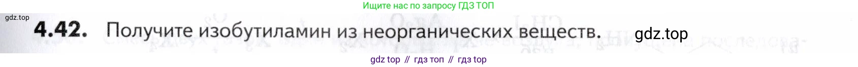 ГДЗ Химия, 10-11 класс Задачник, авторы: Еремин Вадим Владимирович, Дроздов Андрей Анатольевич, Ромашов Леонид Владимирович, издательство Просвещение, Москва, 2023, белого цвета, страница 137, номер 42, Условие