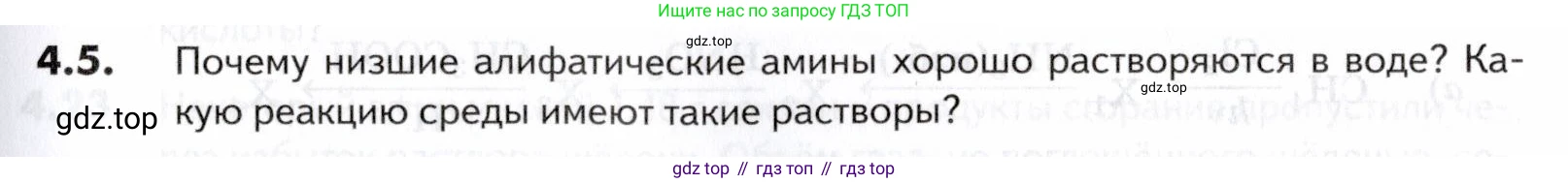 ГДЗ Химия, 10-11 класс Задачник, авторы: Еремин Вадим Владимирович, Дроздов Андрей Анатольевич, Ромашов Леонид Владимирович, издательство Просвещение, Москва, 2023, белого цвета, страница 133, номер 5, Условие