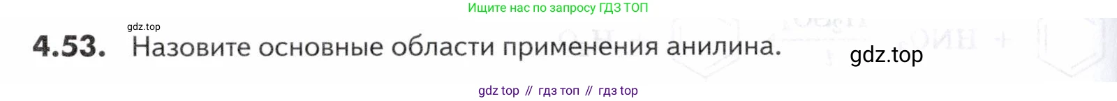 ГДЗ Химия, 10-11 класс Задачник, авторы: Еремин Вадим Владимирович, Дроздов Андрей Анатольевич, Ромашов Леонид Владимирович, издательство Просвещение, Москва, 2023, белого цвета, страница 142, номер 53, Условие