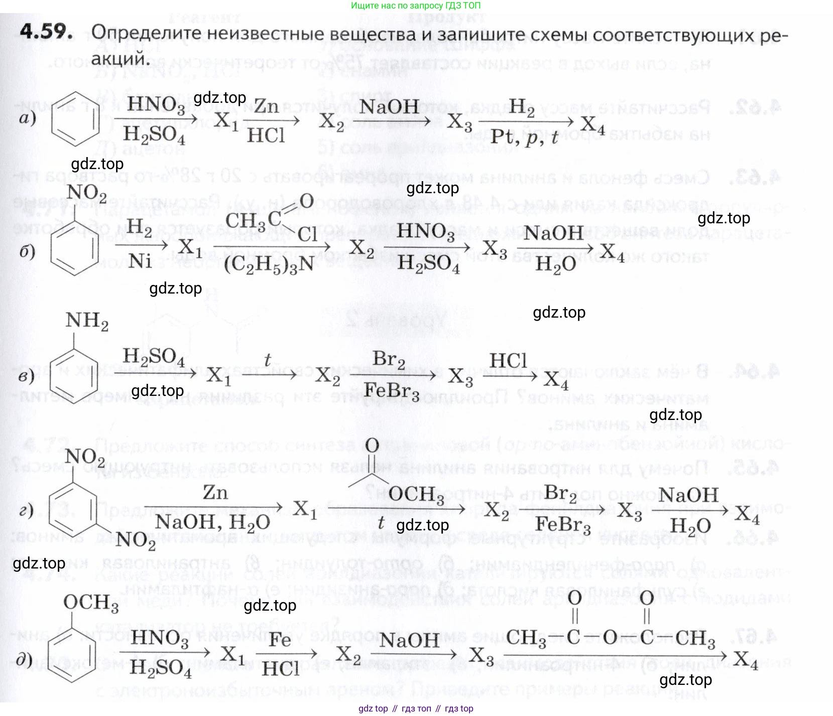 ГДЗ Химия, 10-11 класс Задачник, авторы: Еремин Вадим Владимирович, Дроздов Андрей Анатольевич, Ромашов Леонид Владимирович, издательство Просвещение, Москва, 2023, белого цвета, страница 143, номер 59, Условие