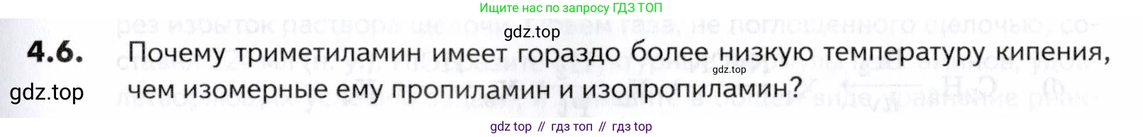 ГДЗ Химия, 10-11 класс Задачник, авторы: Еремин Вадим Владимирович, Дроздов Андрей Анатольевич, Ромашов Леонид Владимирович, издательство Просвещение, Москва, 2023, белого цвета, страница 133, номер 6, Условие
