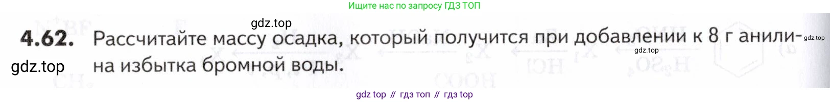 ГДЗ Химия, 10-11 класс Задачник, авторы: Еремин Вадим Владимирович, Дроздов Андрей Анатольевич, Ромашов Леонид Владимирович, издательство Просвещение, Москва, 2023, белого цвета, страница 144, номер 62, Условие