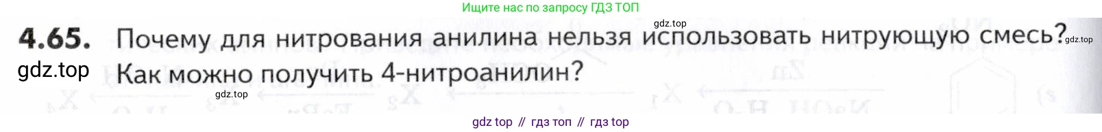 ГДЗ Химия, 10-11 класс Задачник, авторы: Еремин Вадим Владимирович, Дроздов Андрей Анатольевич, Ромашов Леонид Владимирович, издательство Просвещение, Москва, 2023, белого цвета, страница 144, номер 65, Условие