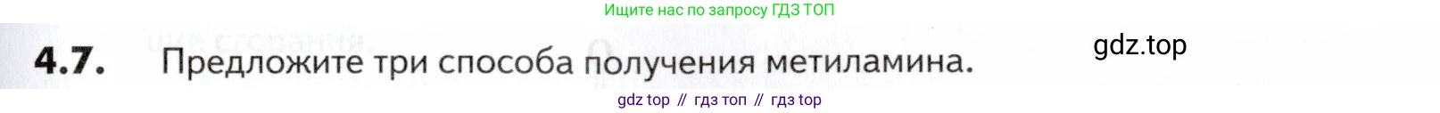 ГДЗ Химия, 10-11 класс Задачник, авторы: Еремин Вадим Владимирович, Дроздов Андрей Анатольевич, Ромашов Леонид Владимирович, издательство Просвещение, Москва, 2023, белого цвета, страница 133, номер 7, Условие