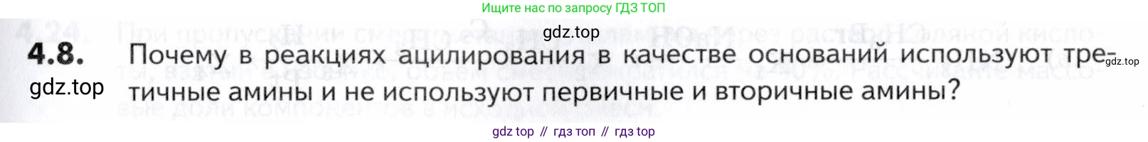 ГДЗ Химия, 10-11 класс Задачник, авторы: Еремин Вадим Владимирович, Дроздов Андрей Анатольевич, Ромашов Леонид Владимирович, издательство Просвещение, Москва, 2023, белого цвета, страница 133, номер 8, Условие