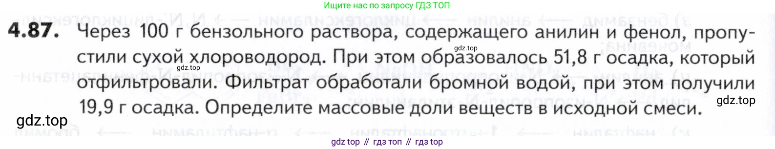 ГДЗ Химия, 10-11 класс Задачник, авторы: Еремин Вадим Владимирович, Дроздов Андрей Анатольевич, Ромашов Леонид Владимирович, издательство Просвещение, Москва, 2023, белого цвета, страница 148, номер 87, Условие