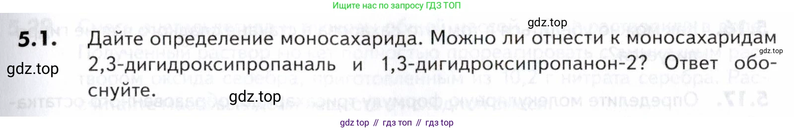 ГДЗ Химия, 10-11 класс Задачник, авторы: Еремин Вадим Владимирович, Дроздов Андрей Анатольевич, Ромашов Леонид Владимирович, издательство Просвещение, Москва, 2023, белого цвета, страница 161, номер 1, Условие