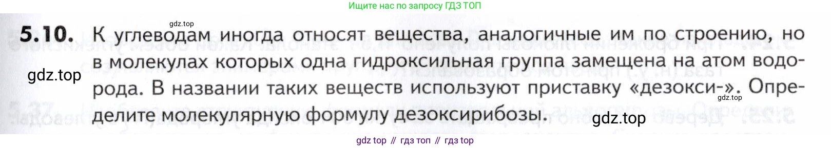 ГДЗ Химия, 10-11 класс Задачник, авторы: Еремин Вадим Владимирович, Дроздов Андрей Анатольевич, Ромашов Леонид Владимирович, издательство Просвещение, Москва, 2023, белого цвета, страница 161, номер 10, Условие