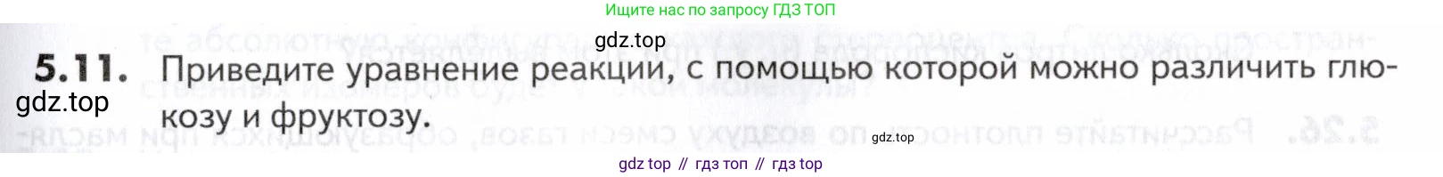 ГДЗ Химия, 10-11 класс Задачник, авторы: Еремин Вадим Владимирович, Дроздов Андрей Анатольевич, Ромашов Леонид Владимирович, издательство Просвещение, Москва, 2023, белого цвета, страница 161, номер 11, Условие