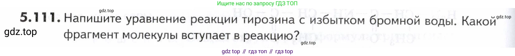 ГДЗ Химия, 10-11 класс Задачник, авторы: Еремин Вадим Владимирович, Дроздов Андрей Анатольевич, Ромашов Леонид Владимирович, издательство Просвещение, Москва, 2023, белого цвета, страница 178, номер 111, Условие