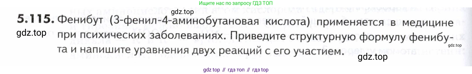 ГДЗ Химия, 10-11 класс Задачник, авторы: Еремин Вадим Владимирович, Дроздов Андрей Анатольевич, Ромашов Леонид Владимирович, издательство Просвещение, Москва, 2023, белого цвета, страница 178, номер 115, Условие