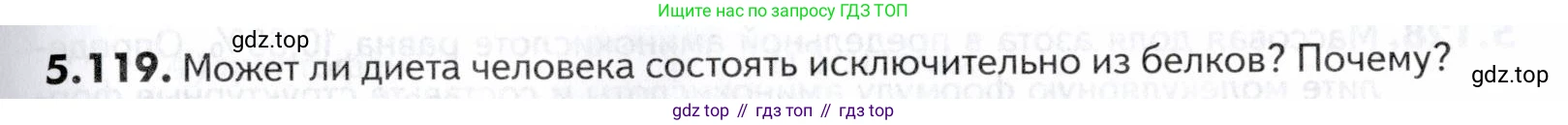 ГДЗ Химия, 10-11 класс Задачник, авторы: Еремин Вадим Владимирович, Дроздов Андрей Анатольевич, Ромашов Леонид Владимирович, издательство Просвещение, Москва, 2023, белого цвета, страница 179, номер 119, Условие