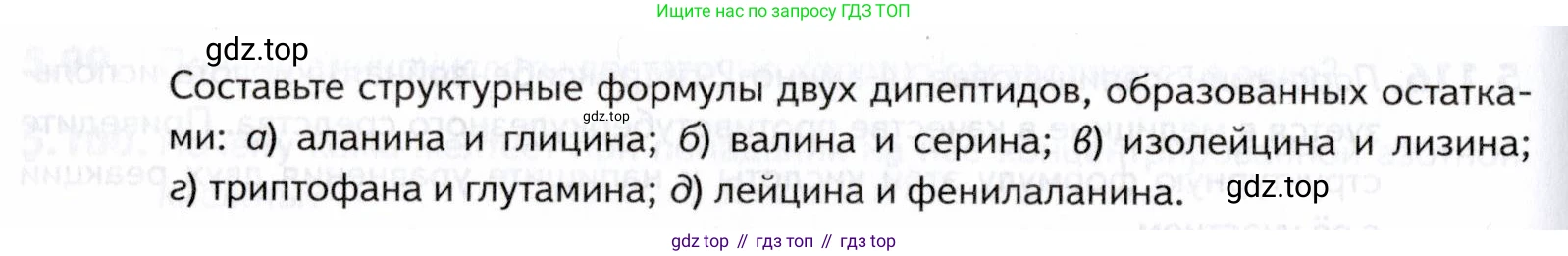 ГДЗ Химия, 10-11 класс Задачник, авторы: Еремин Вадим Владимирович, Дроздов Андрей Анатольевич, Ромашов Леонид Владимирович, издательство Просвещение, Москва, 2023, белого цвета, страница 179, номер 125, Условие (продолжение 2)