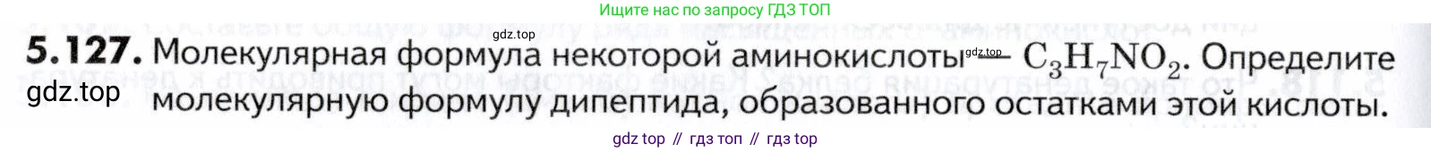 ГДЗ Химия, 10-11 класс Задачник, авторы: Еремин Вадим Владимирович, Дроздов Андрей Анатольевич, Ромашов Леонид Владимирович, издательство Просвещение, Москва, 2023, белого цвета, страница 180, номер 127, Условие