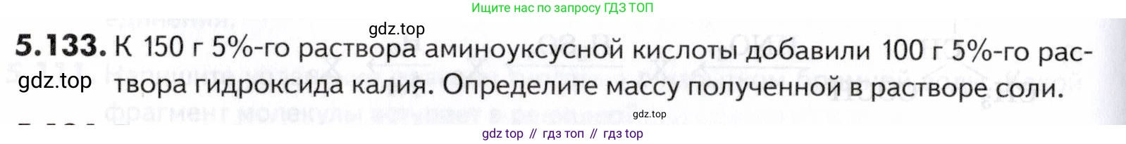 ГДЗ Химия, 10-11 класс Задачник, авторы: Еремин Вадим Владимирович, Дроздов Андрей Анатольевич, Ромашов Леонид Владимирович, издательство Просвещение, Москва, 2023, белого цвета, страница 180, номер 133, Условие
