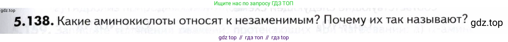 ГДЗ Химия, 10-11 класс Задачник, авторы: Еремин Вадим Владимирович, Дроздов Андрей Анатольевич, Ромашов Леонид Владимирович, издательство Просвещение, Москва, 2023, белого цвета, страница 181, номер 138, Условие