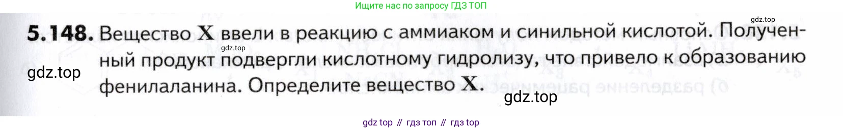 ГДЗ Химия, 10-11 класс Задачник, авторы: Еремин Вадим Владимирович, Дроздов Андрей Анатольевич, Ромашов Леонид Владимирович, издательство Просвещение, Москва, 2023, белого цвета, страница 181, номер 148, Условие
