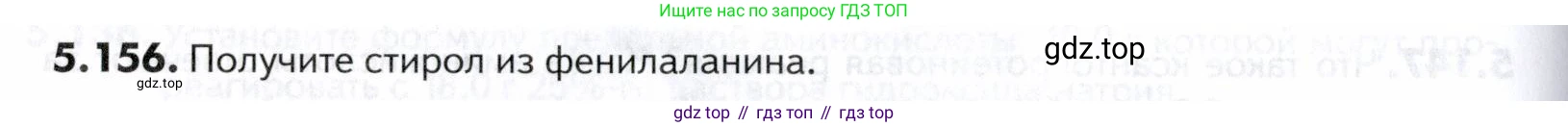 ГДЗ Химия, 10-11 класс Задачник, авторы: Еремин Вадим Владимирович, Дроздов Андрей Анатольевич, Ромашов Леонид Владимирович, издательство Просвещение, Москва, 2023, белого цвета, страница 182, номер 156, Условие