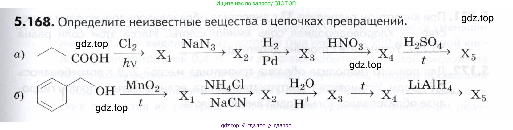 ГДЗ Химия, 10-11 класс Задачник, авторы: Еремин Вадим Владимирович, Дроздов Андрей Анатольевич, Ромашов Леонид Владимирович, издательство Просвещение, Москва, 2023, белого цвета, страница 183, номер 168, Условие