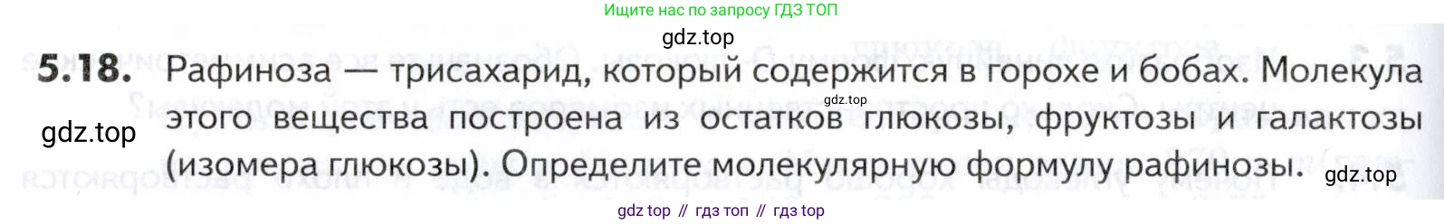 ГДЗ Химия, 10-11 класс Задачник, авторы: Еремин Вадим Владимирович, Дроздов Андрей Анатольевич, Ромашов Леонид Владимирович, издательство Просвещение, Москва, 2023, белого цвета, страница 162, номер 18, Условие
