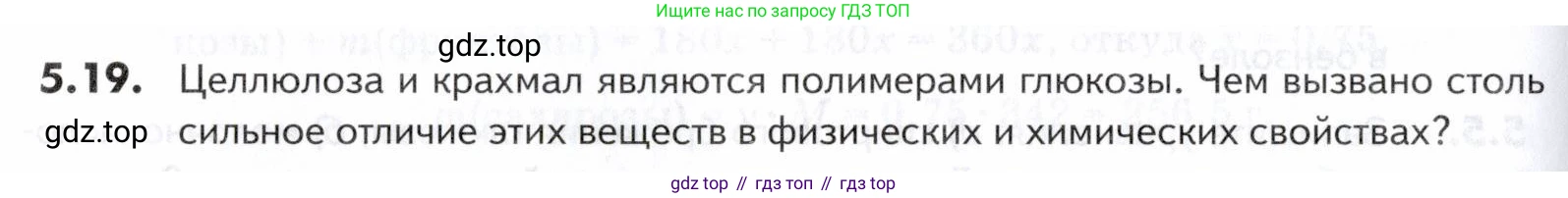 ГДЗ Химия, 10-11 класс Задачник, авторы: Еремин Вадим Владимирович, Дроздов Андрей Анатольевич, Ромашов Леонид Владимирович, издательство Просвещение, Москва, 2023, белого цвета, страница 162, номер 19, Условие