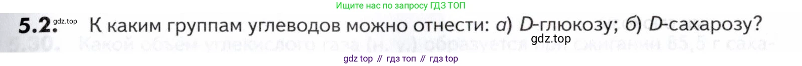 ГДЗ Химия, 10-11 класс Задачник, авторы: Еремин Вадим Владимирович, Дроздов Андрей Анатольевич, Ромашов Леонид Владимирович, издательство Просвещение, Москва, 2023, белого цвета, страница 161, номер 2, Условие