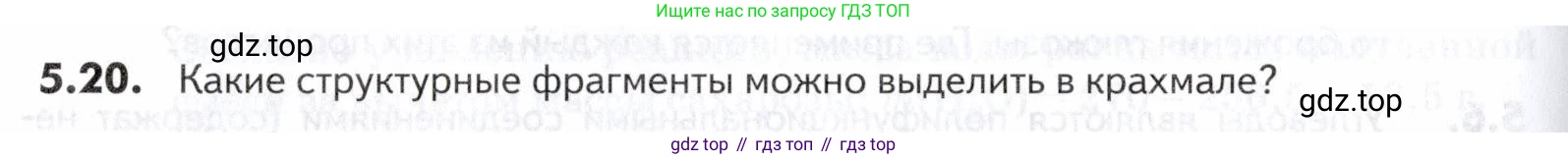 ГДЗ Химия, 10-11 класс Задачник, авторы: Еремин Вадим Владимирович, Дроздов Андрей Анатольевич, Ромашов Леонид Владимирович, издательство Просвещение, Москва, 2023, белого цвета, страница 162, номер 20, Условие
