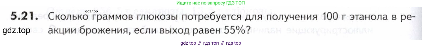 ГДЗ Химия, 10-11 класс Задачник, авторы: Еремин Вадим Владимирович, Дроздов Андрей Анатольевич, Ромашов Леонид Владимирович, издательство Просвещение, Москва, 2023, белого цвета, страница 162, номер 21, Условие