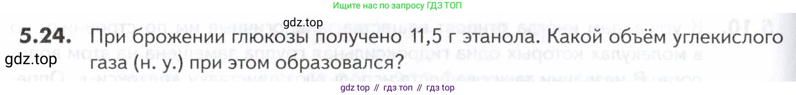 ГДЗ Химия, 10-11 класс Задачник, авторы: Еремин Вадим Владимирович, Дроздов Андрей Анатольевич, Ромашов Леонид Владимирович, издательство Просвещение, Москва, 2023, белого цвета, страница 162, номер 24, Условие