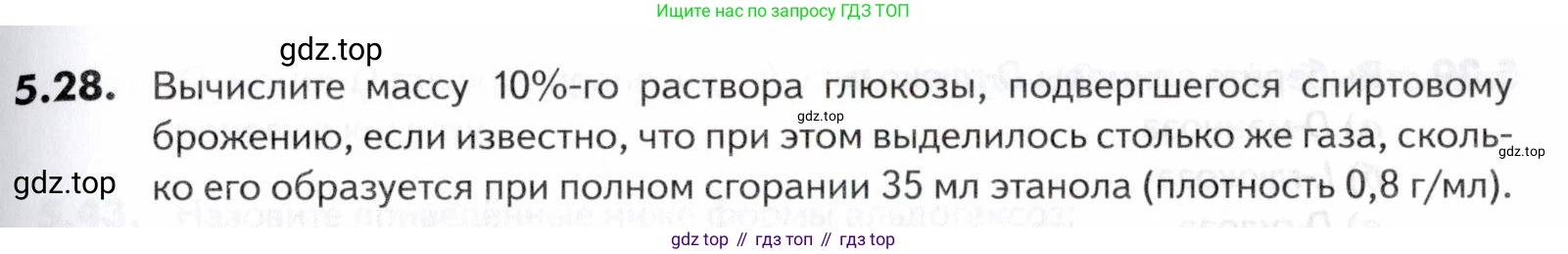 ГДЗ Химия, 10-11 класс Задачник, авторы: Еремин Вадим Владимирович, Дроздов Андрей Анатольевич, Ромашов Леонид Владимирович, издательство Просвещение, Москва, 2023, белого цвета, страница 163, номер 28, Условие