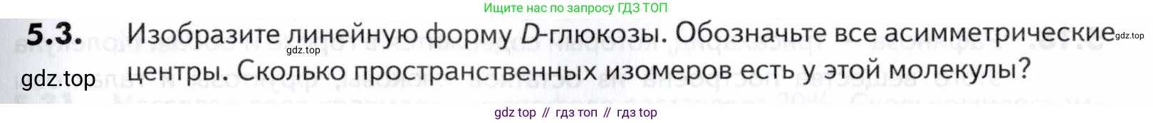ГДЗ Химия, 10-11 класс Задачник, авторы: Еремин Вадим Владимирович, Дроздов Андрей Анатольевич, Ромашов Леонид Владимирович, издательство Просвещение, Москва, 2023, белого цвета, страница 161, номер 3, Условие