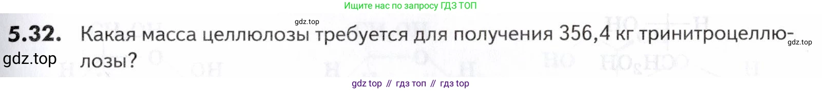 ГДЗ Химия, 10-11 класс Задачник, авторы: Еремин Вадим Владимирович, Дроздов Андрей Анатольевич, Ромашов Леонид Владимирович, издательство Просвещение, Москва, 2023, белого цвета, страница 163, номер 32, Условие