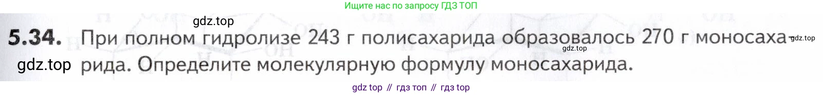 ГДЗ Химия, 10-11 класс Задачник, авторы: Еремин Вадим Владимирович, Дроздов Андрей Анатольевич, Ромашов Леонид Владимирович, издательство Просвещение, Москва, 2023, белого цвета, страница 163, номер 34, Условие