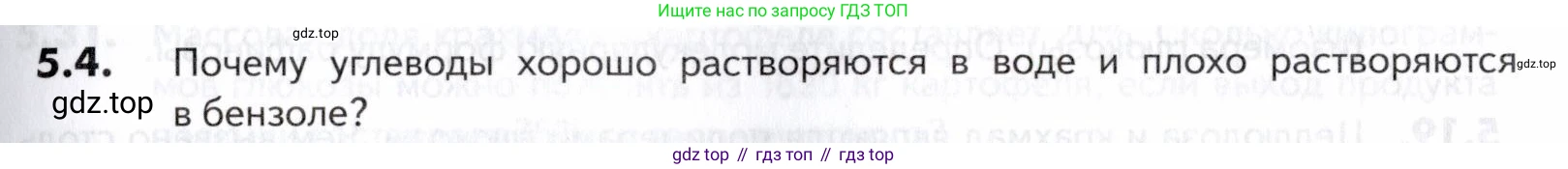 ГДЗ Химия, 10-11 класс Задачник, авторы: Еремин Вадим Владимирович, Дроздов Андрей Анатольевич, Ромашов Леонид Владимирович, издательство Просвещение, Москва, 2023, белого цвета, страница 161, номер 4, Условие