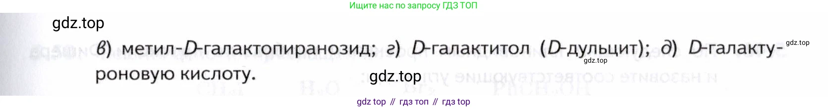 ГДЗ Химия, 10-11 класс Задачник, авторы: Еремин Вадим Владимирович, Дроздов Андрей Анатольевич, Ромашов Леонид Владимирович, издательство Просвещение, Москва, 2023, белого цвета, страница 164, номер 42, Условие (продолжение 2)