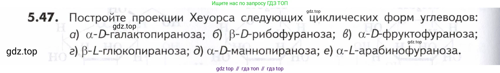 ГДЗ Химия, 10-11 класс Задачник, авторы: Еремин Вадим Владимирович, Дроздов Андрей Анатольевич, Ромашов Леонид Владимирович, издательство Просвещение, Москва, 2023, белого цвета, страница 166, номер 47, Условие